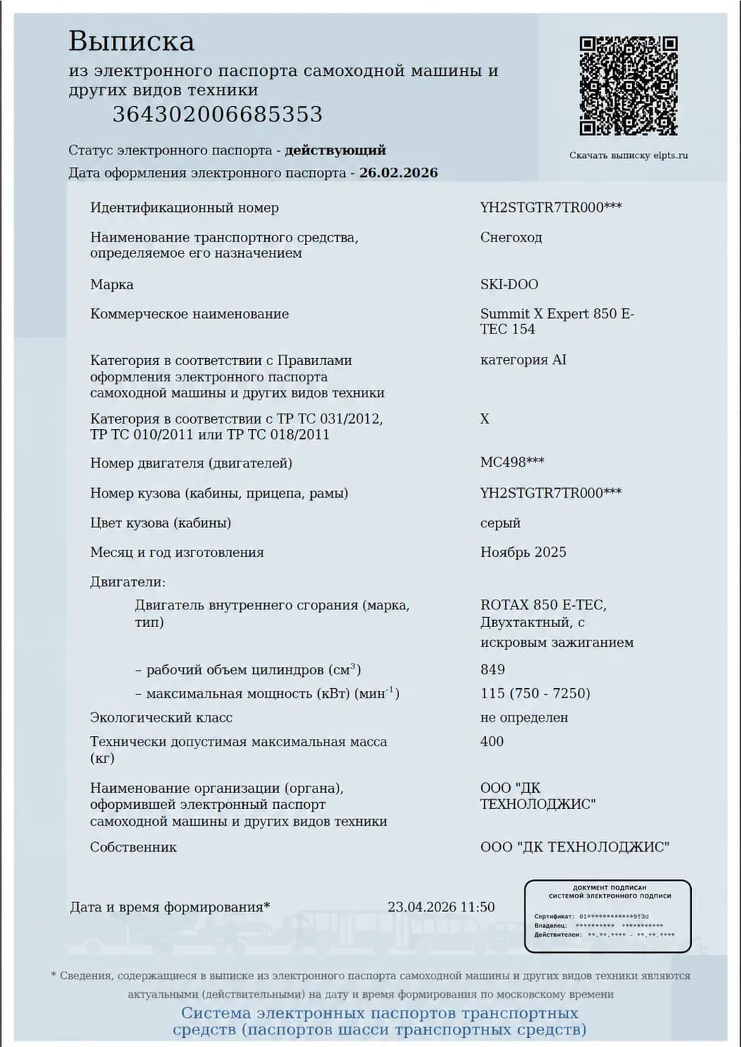 EPSM document example